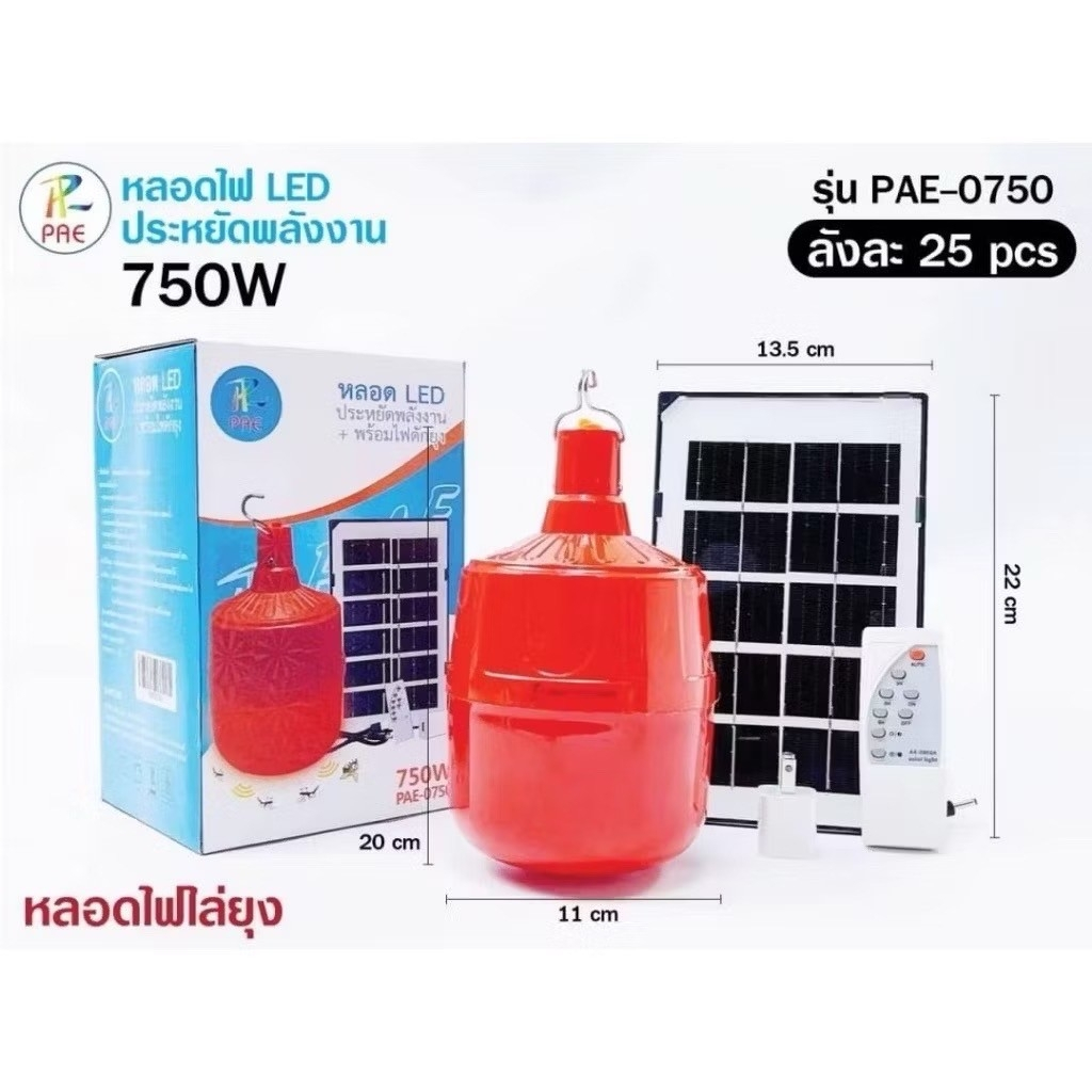 Solar Cell Mosquito Repellent Lamp Red Light Repels Mosquitoes And ...