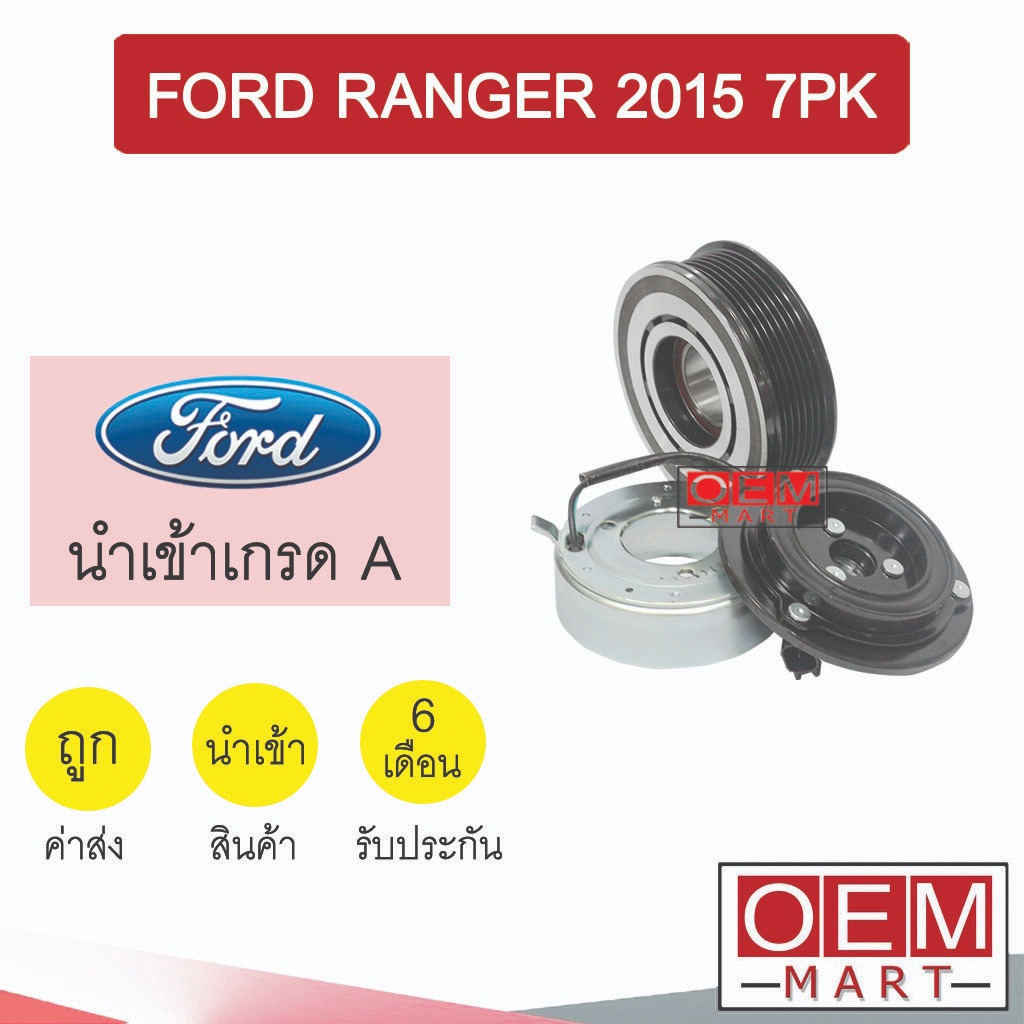 Aircond CLUTCH Import Ford RANGER 2015 7PK Pulley ASS 0037 678 | Shopee ...