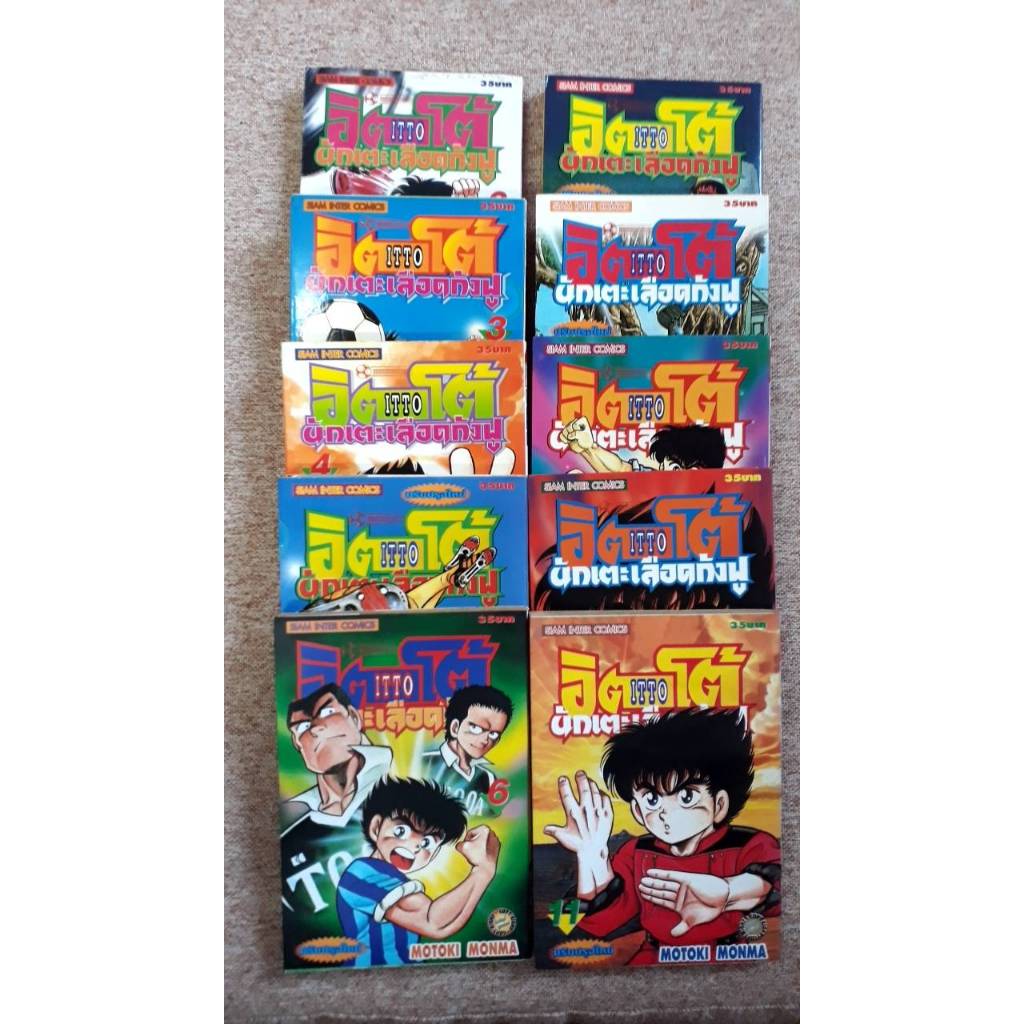 Second-Hand Comic Book 