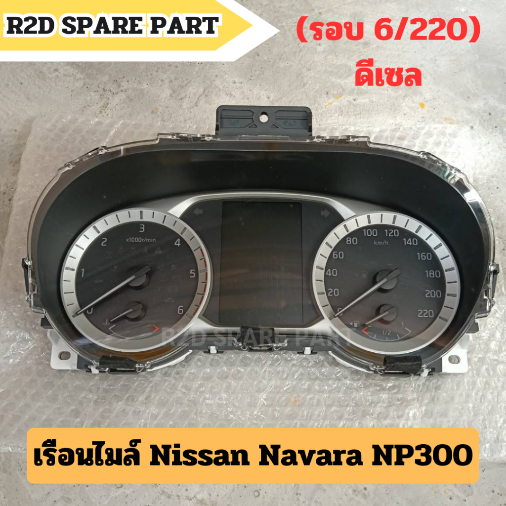 Nissan Navara NP300 Speedometer 6/220 Diesel New Genuine 1 | Shopee ...