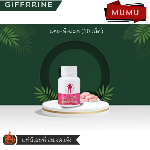 Giffarine Cal-D-Max Dietary Supplement (60 Tablets) | Shopee Philippines