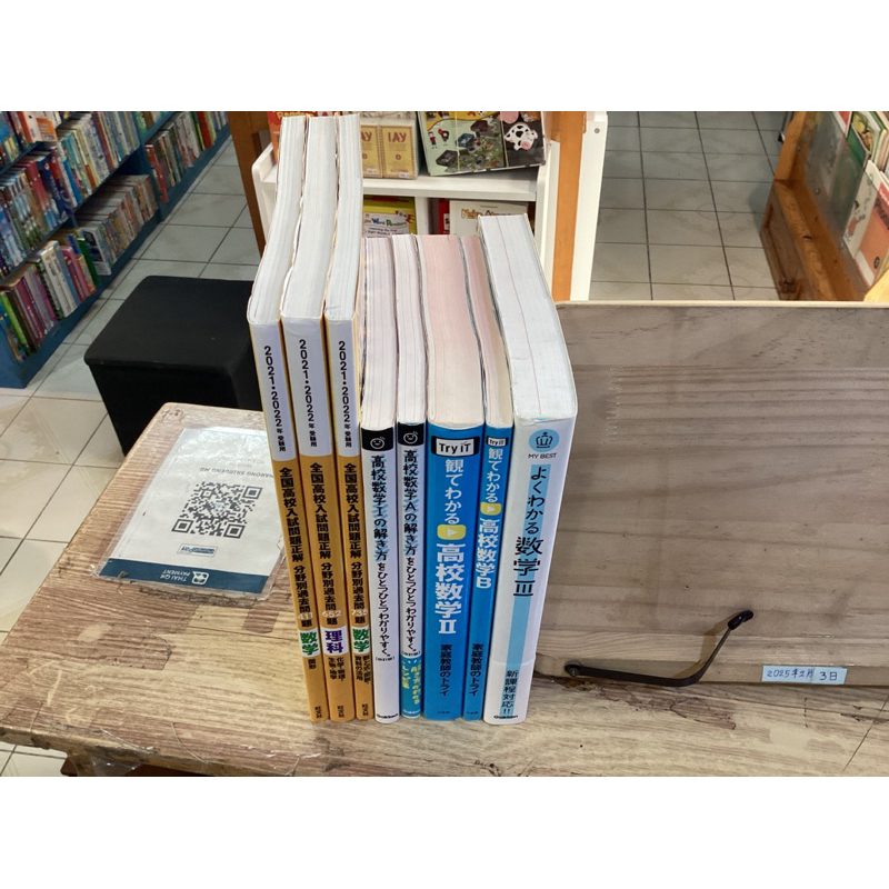 [JP] Second-Hand Japanese Language Textbook Can Choose The Book In The ...
