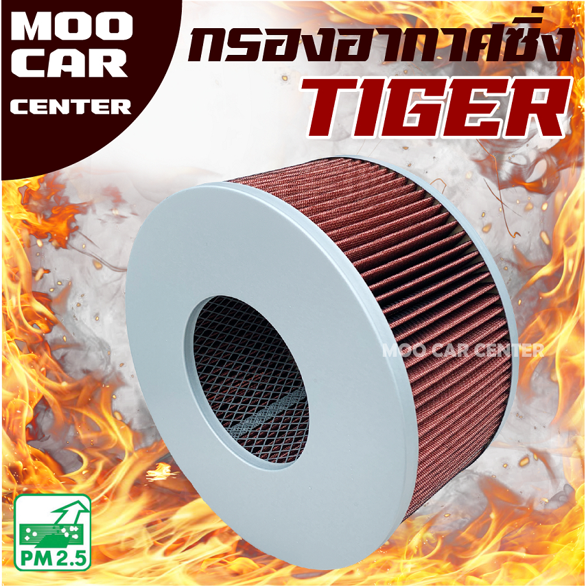 Air Filter, Racing Filter Toyota Tiger * D4D * Year 1998-2004 (Toyota ...