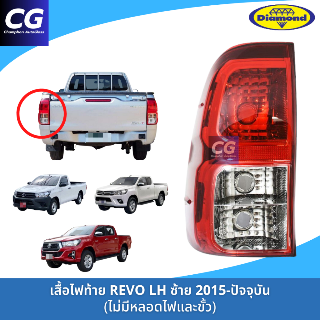 REVO Tail Light TOYOTA 2015-2019 DIAMOND Brand (DIAMOND) | Shopee ...