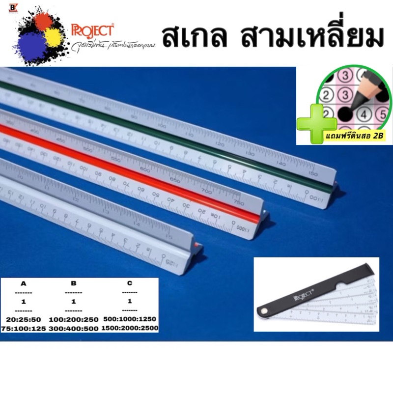Project Ruler Triangle Scale Pencil 2B: 1 Stick 5 Blades Folding High ...