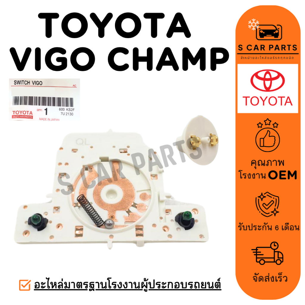 Fan Switch TOYOTA HILUX VIGO CHAMP Air On Off A/C Conditioner | Shopee ...