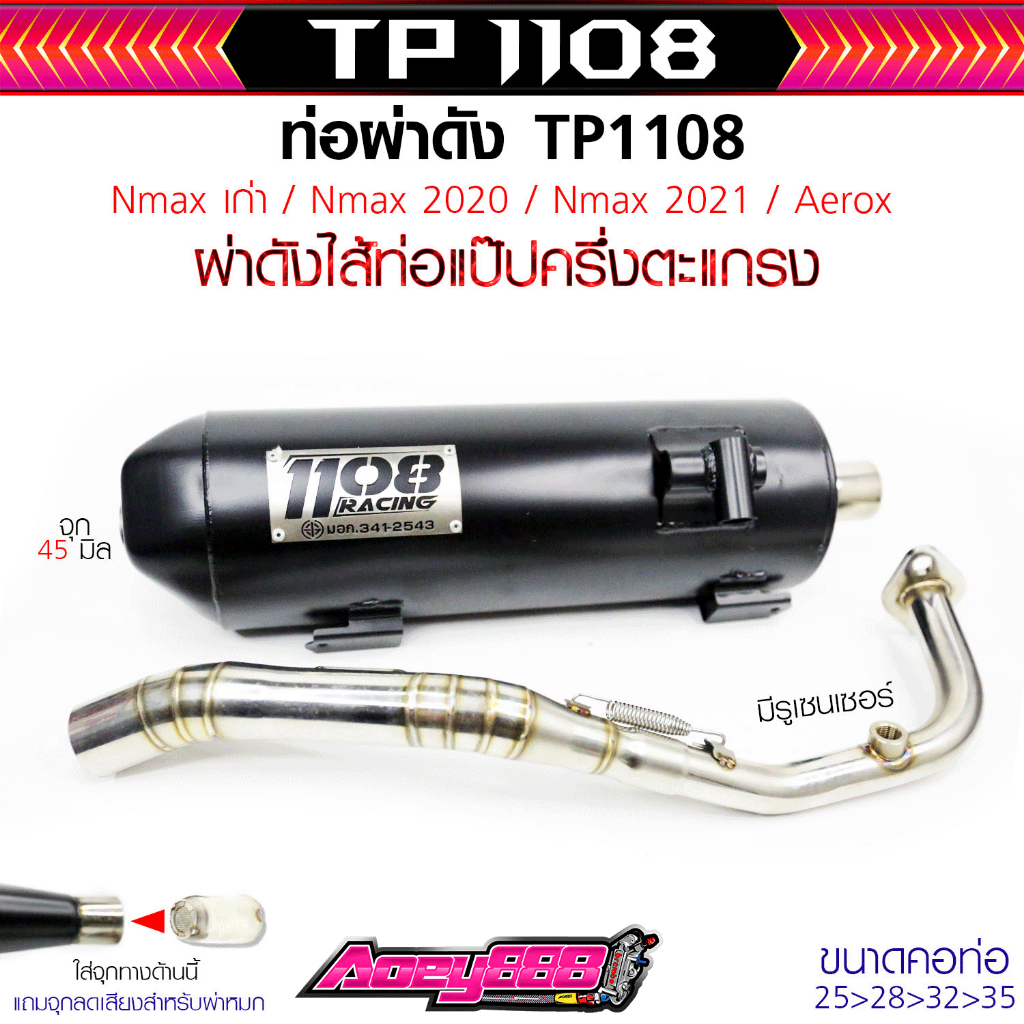 Nmax/Aerox Pipe Old And New Model With 1108racing Sensor Spring Neck ...