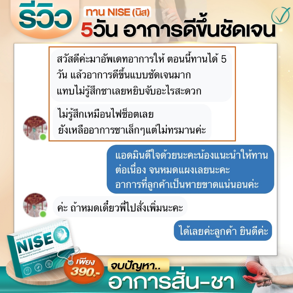 nise Box Helps Relieve Hand Tea Foot Nerve Inflammation | Shopee ...