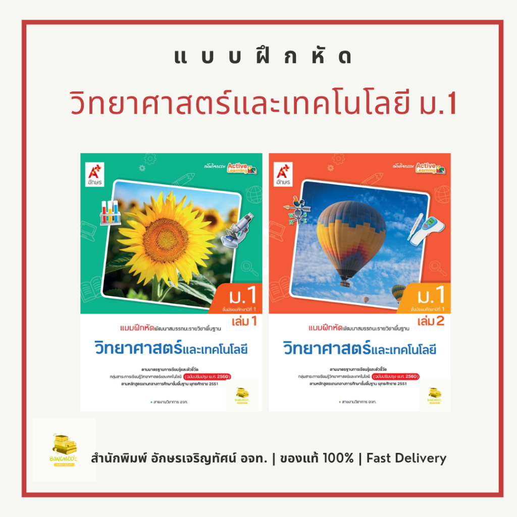 Science And Technology Exercises Secondary 1 Book 1 2 Kor Torsion ...