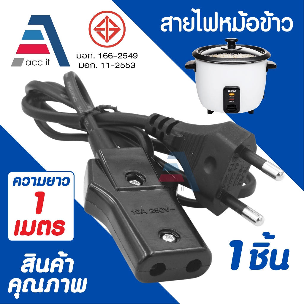 Rice Cooker Line Electric Pan Standard Power Cord Small Head Rounded ...