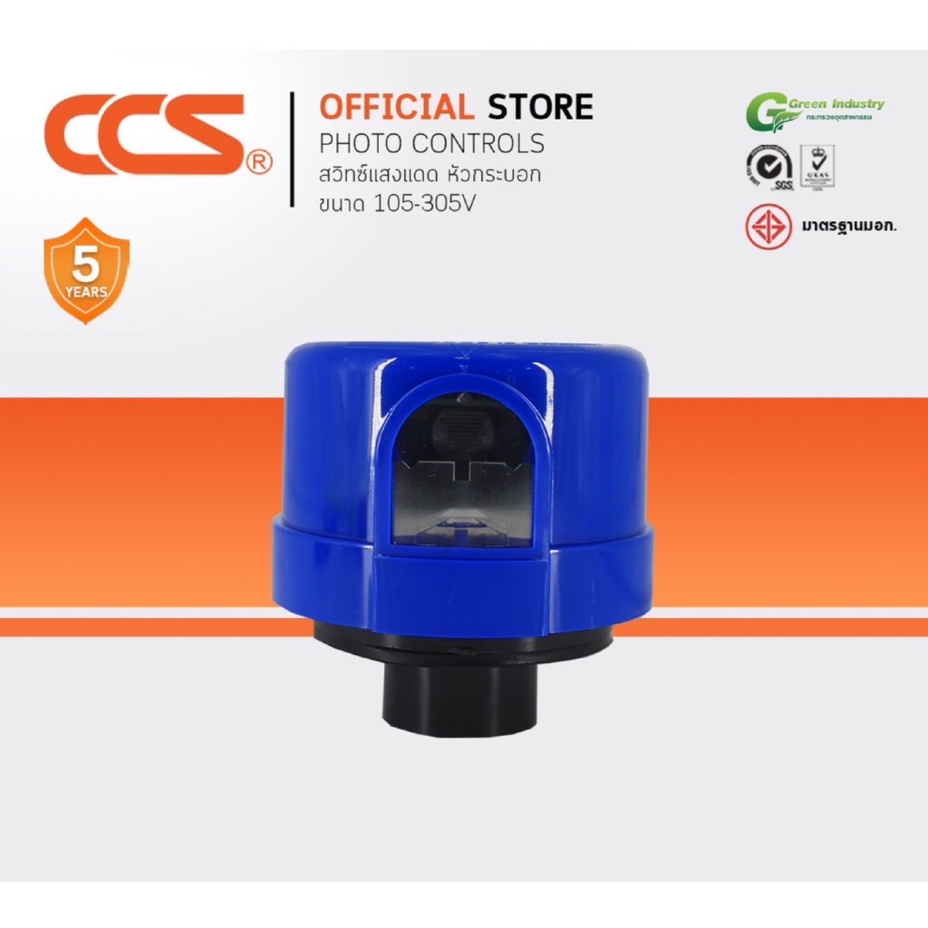 Cylinder Head Photoelectric Sunlight Switch outdoor Light Sensor 105V