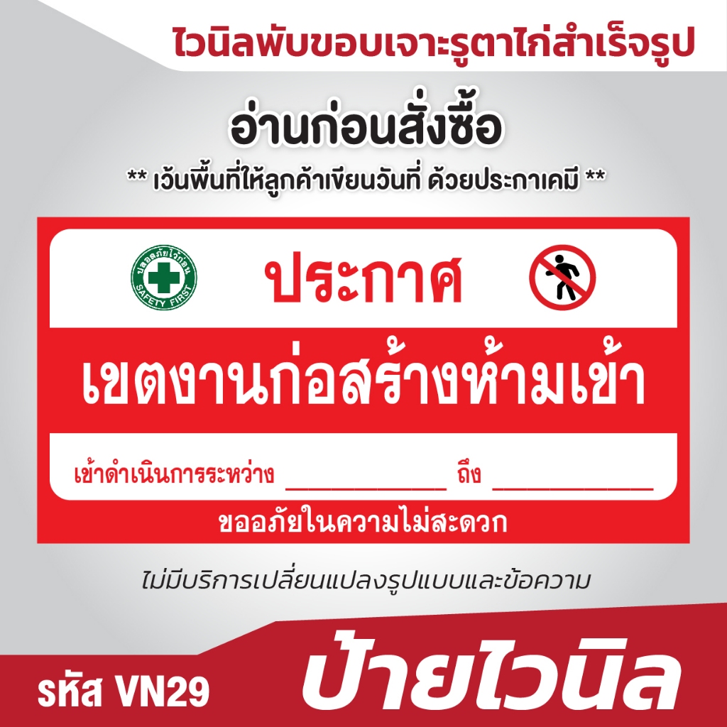 Construction Area Signage Do Not Enter Vinyl Signs | Shopee Philippines