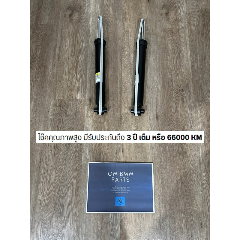 Pair Rear Shock Absorbers BMW F30/F20 Series 3/1 (L/R) Shopee Philippines