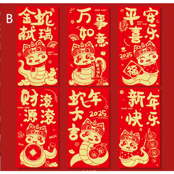 EPA Red Packet For Year Of The Tiger (Big Snake) Chinese New 2025 Money