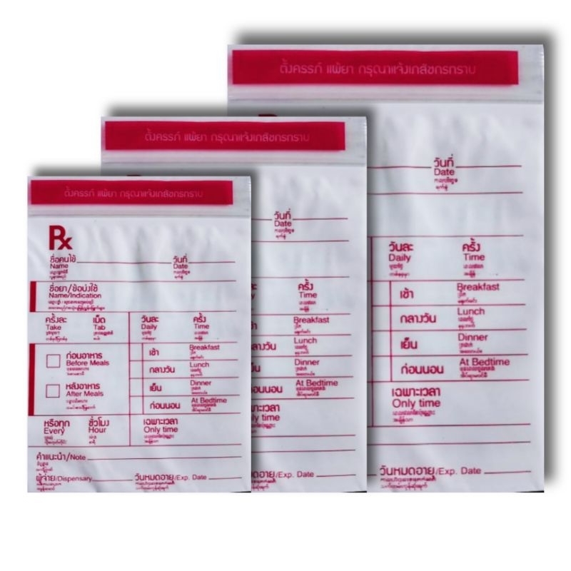 Delivered Quickly Every Day Factory And Screen/Shop Name rx Bag ...