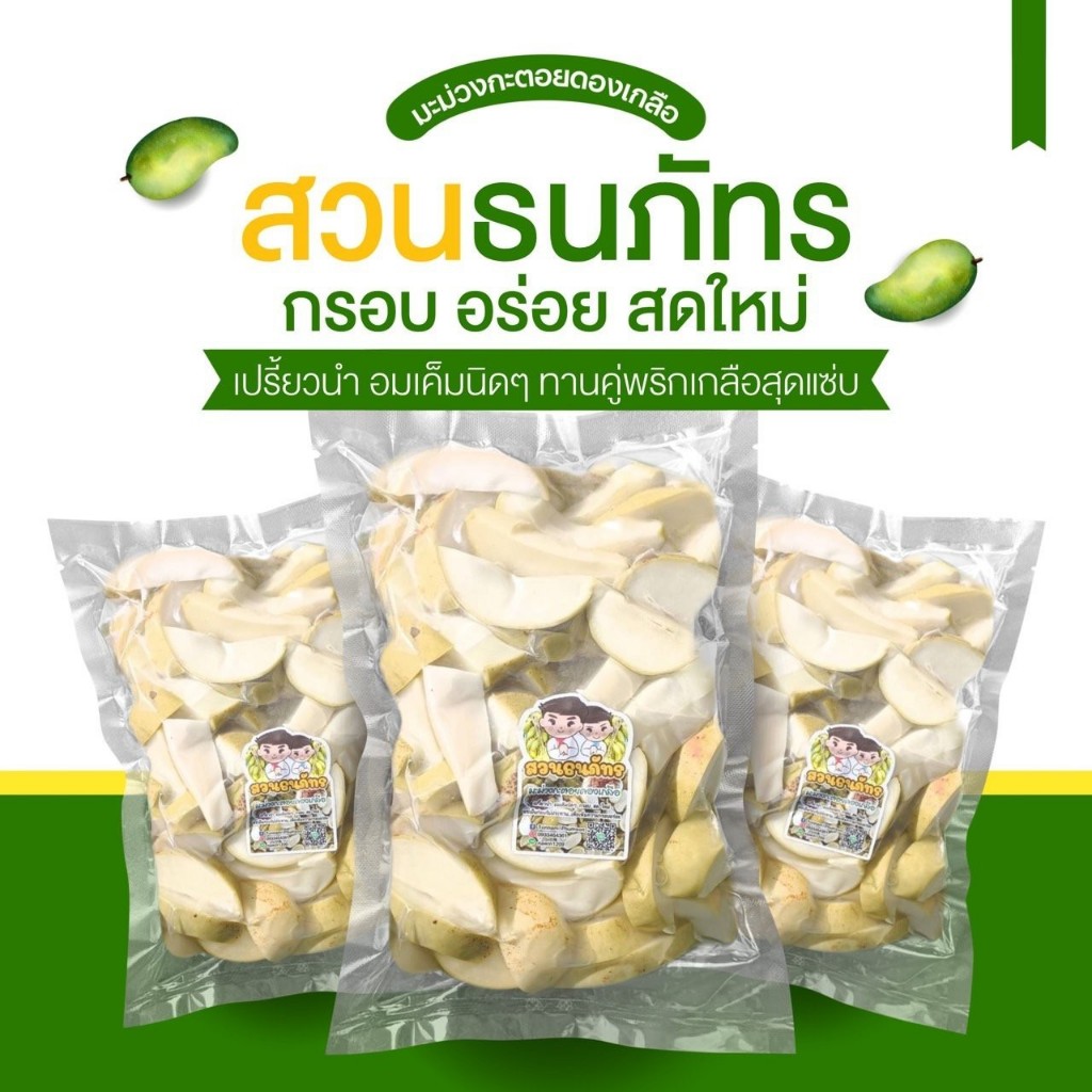 Swthapath Salt Pickled Mango Size 1000 G. With Chili And | Shopee ...