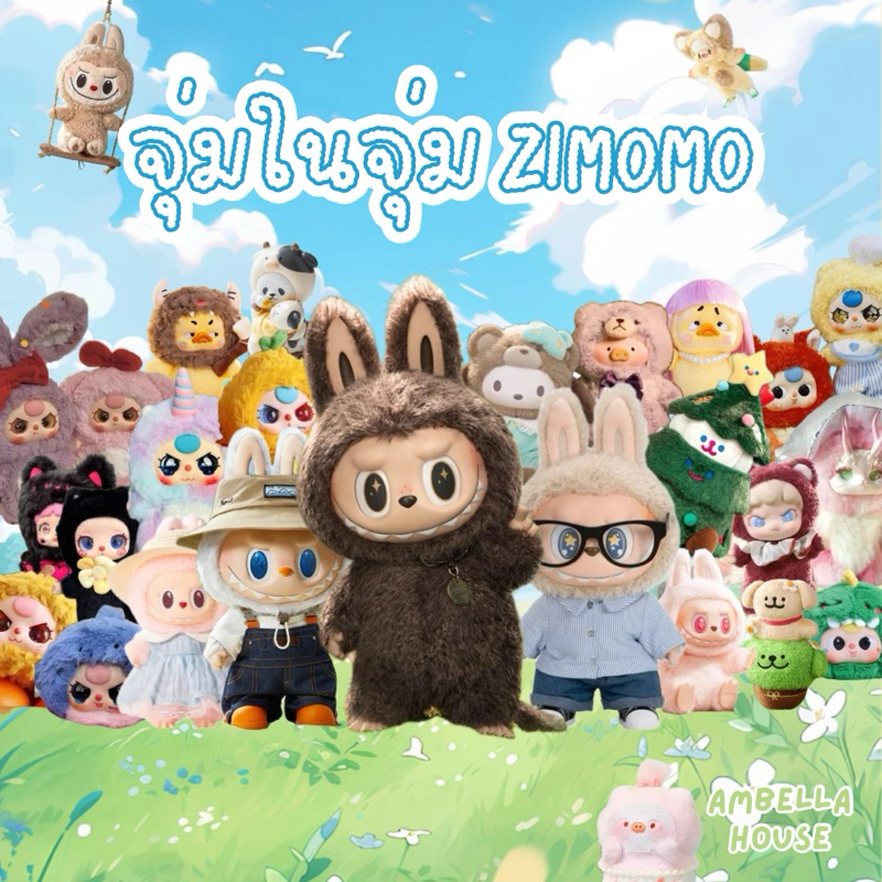 Model: (Fall 2) Dip In Doll Zimomo Included Pot Menu | Shopee Philippines