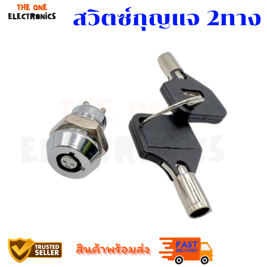 2-Way Key Switch 12mm Good Quality You Can Issue A Bill. | Shopee ...