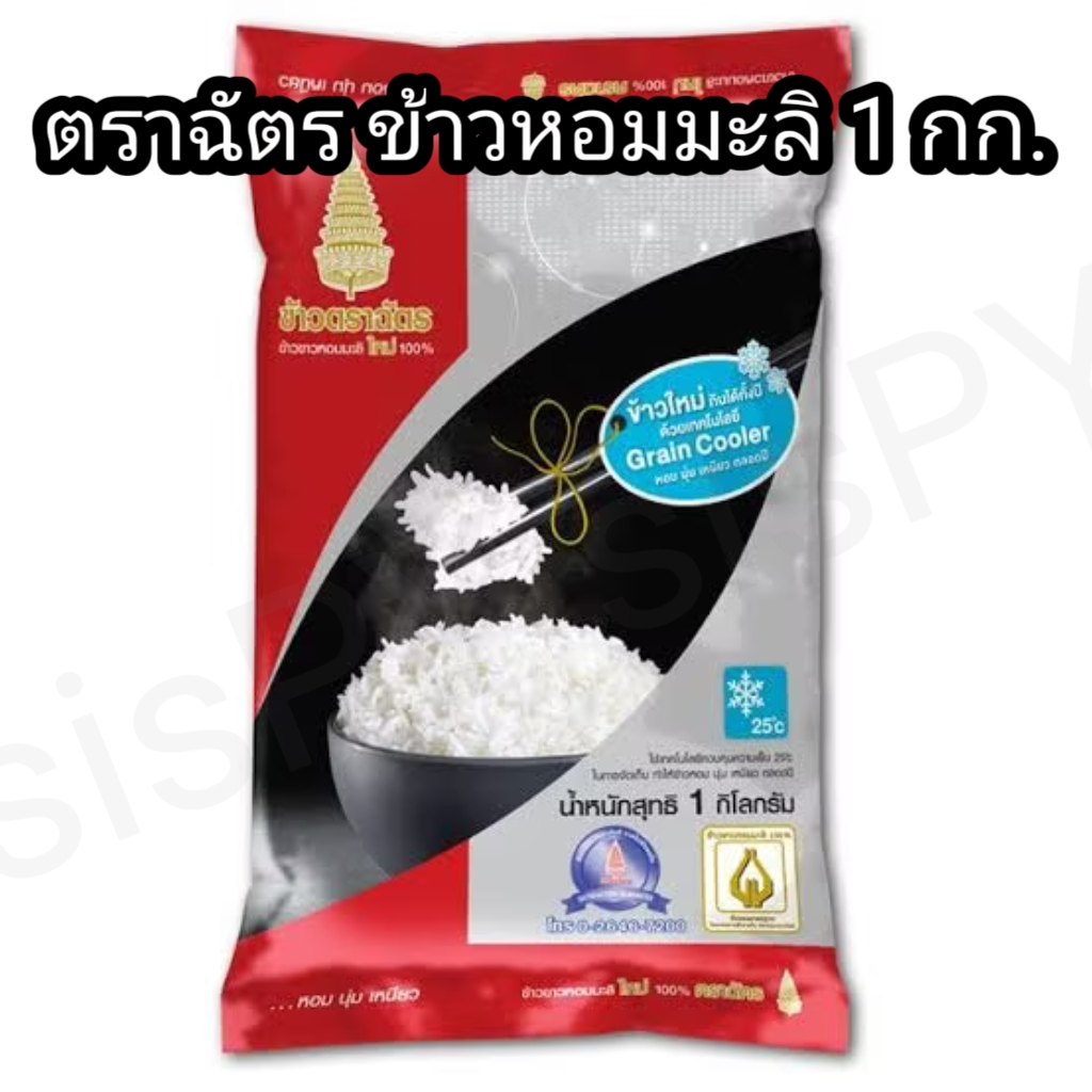 Royal Umbrella Rice New Jasmine 1 Bag 1 Kg Per Bag. | Shopee Philippines