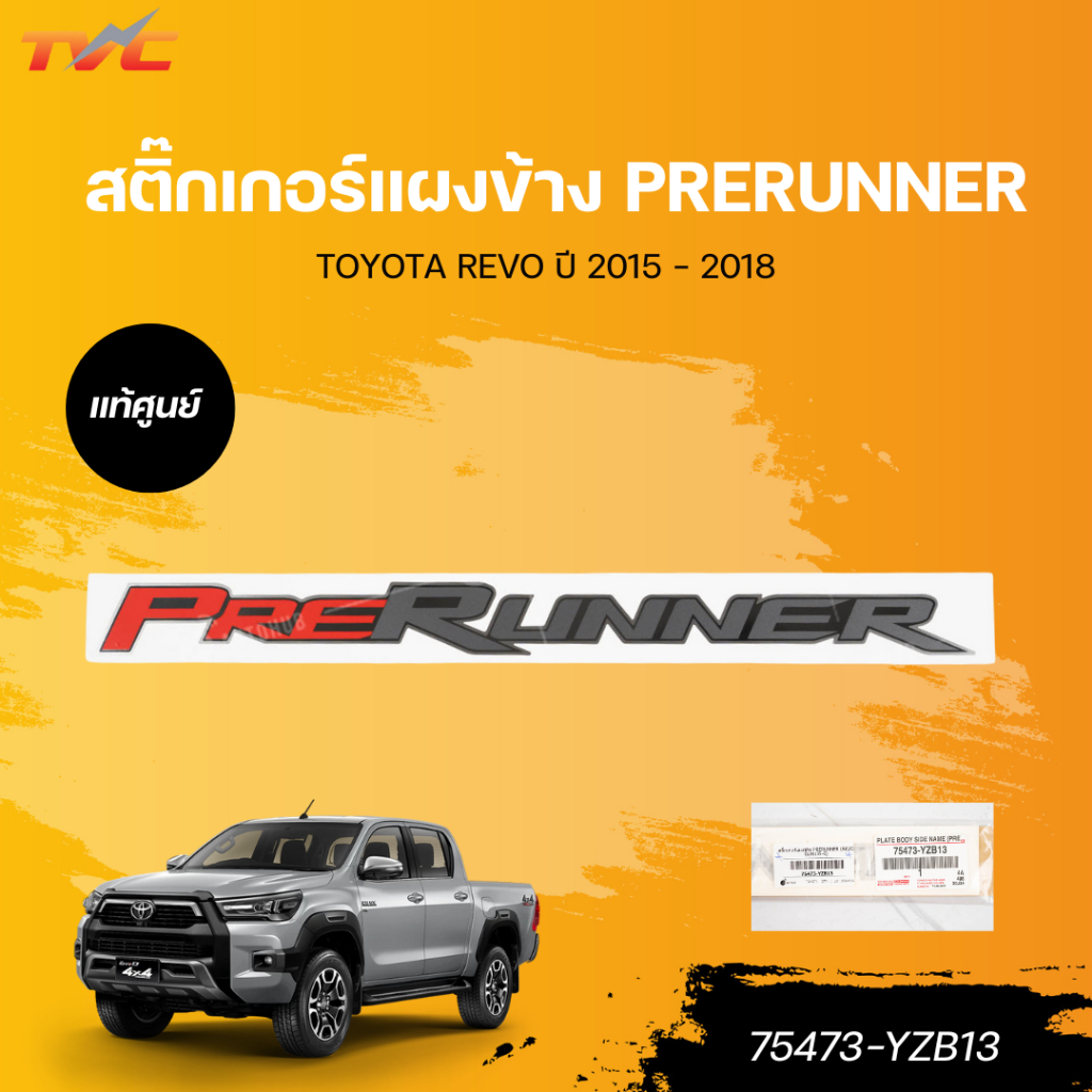 Genuine Center TOYOTA Side Panel Sticker PRERUNNER (REVO GUN135-6 ...