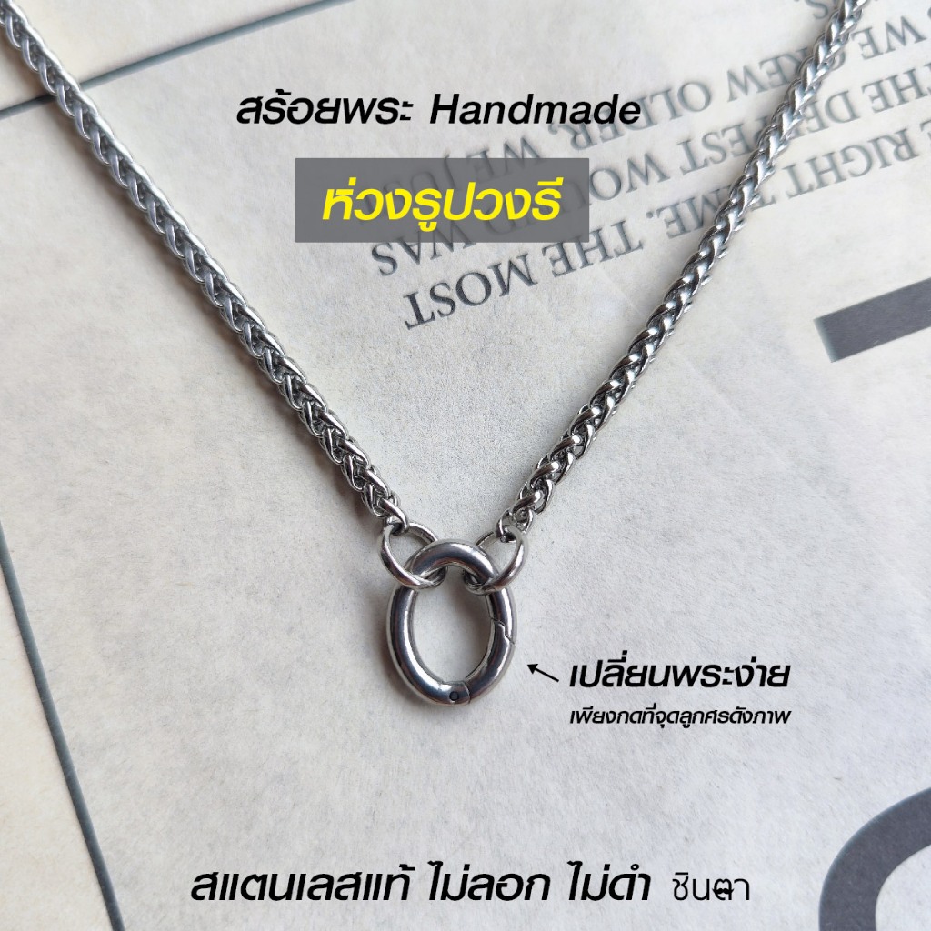 Necklace Of Genuine Stainless Steel Thickness 3 Mm Handmade San Ree ...