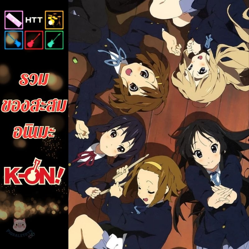 03/06 (Authentic/Hand 1/2nd Hand) Collection Of Anime K-ON K-Ong ...