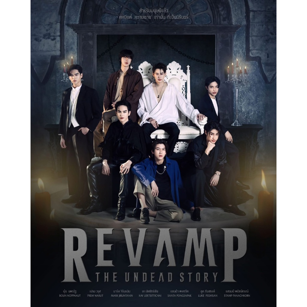 REVAMP THE UNDEAD STORY NOVEL (THAI VERSION) BounPrem Boun