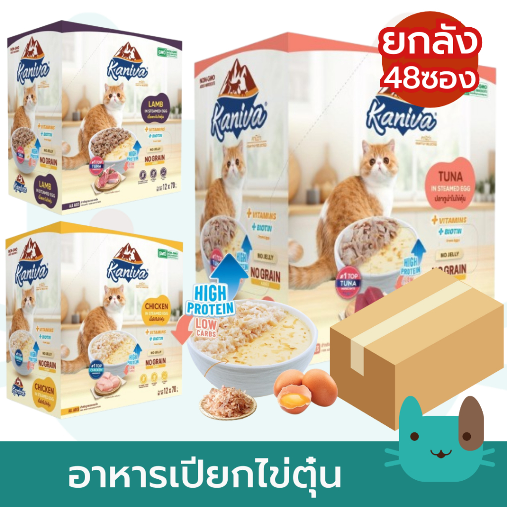 (Whole Box) Kaniva Steam egg Wet Food (4 Boxes 48 Packets) | Shopee ...