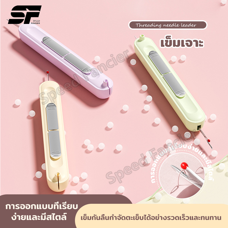 2in1 Thread Picker Easy To Use For The Elderly Removal Needle | Shopee ...