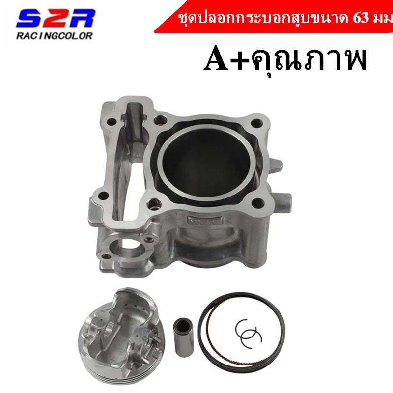 63mm Racing Engine Cylinder Set With Piston Ring And Gasket For Yamaha ...