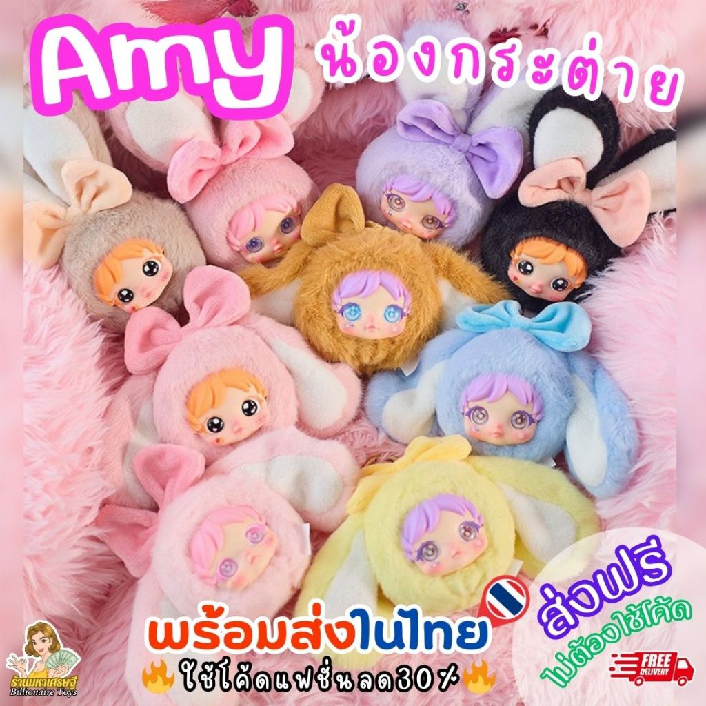 Use Code AMY Rabbit New Collection Box8 Dip Bag Charm No Required ...