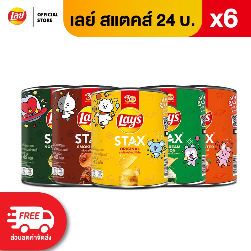 [Pack Of 6] Lays STAX Mini Canister Size (Choose Flavor) | Shopee ...