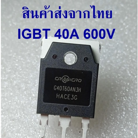 G40T60An3H Crg40T60An3H New Igbt 40A 600V Genuine Brand Crmicro Repair ...