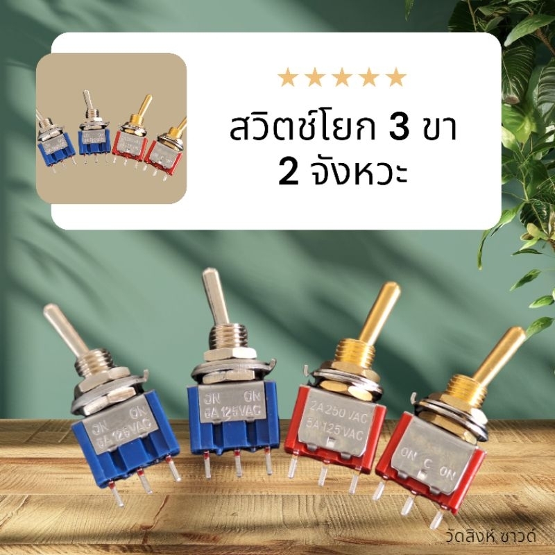 3-Pin 2-Stroke Rocker Switch(no-off) | Shopee Philippines