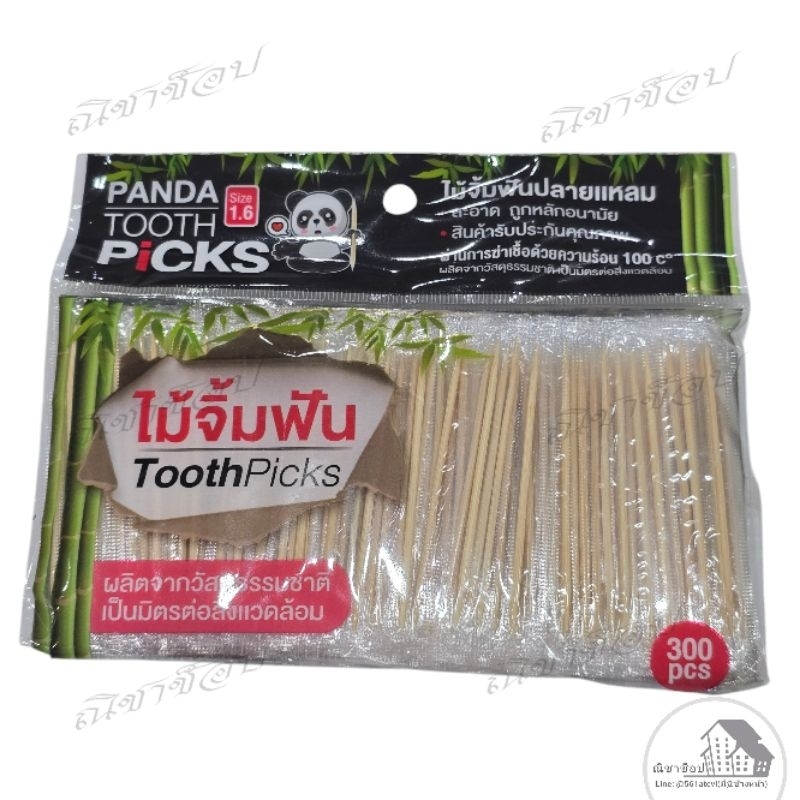 (300 Pcs) Pointed Toe Toothpicks Hygienic Plastic Wrapped | Shopee ...