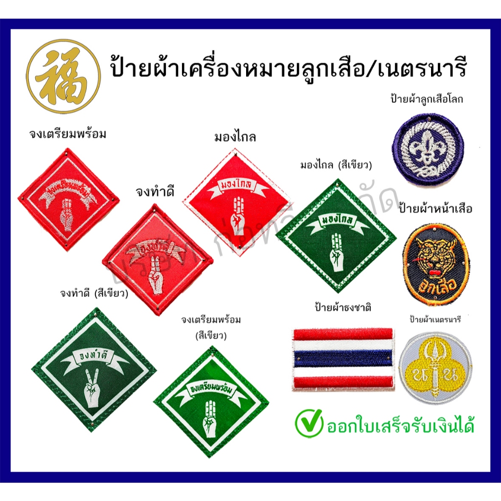 Cloth Label Scout/Girlaree/Penyambung Useful (Amount 1 Piece) | Shopee ...