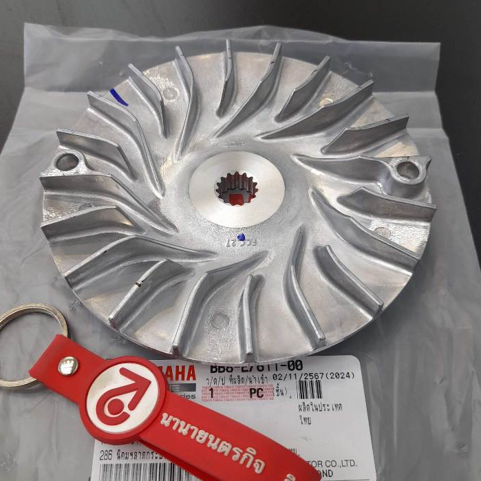 BB8E761100 Original Aerox Nmax Tricity-155 LEXI Outer Belt Drive Wheel ...