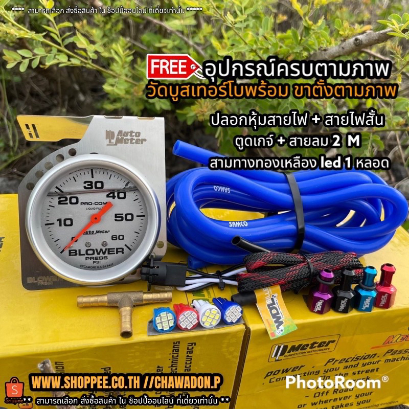 Plus Complete Equipment As Shown In The Picture!!️Sm2t Oil Boost Meter ...
