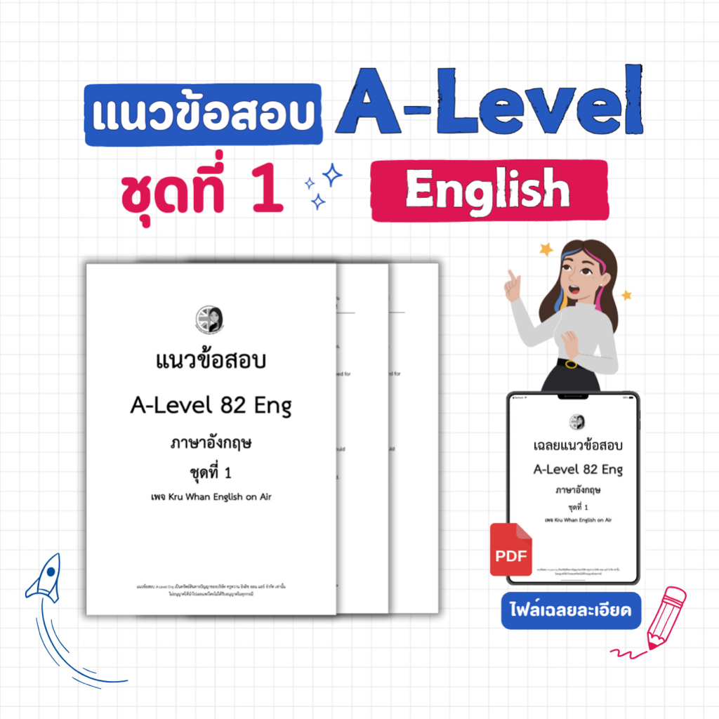 A-Level Exam Questions Set 1 (English Subject) | Shopee Philippines