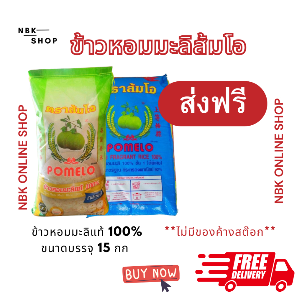 Jasmine Rice Pomelo Brand Real Thai 1 Fragrant Soft Premium Quality ...