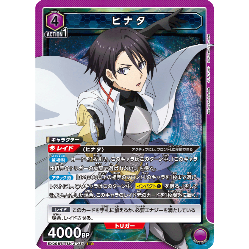 [Union Arena] That Time I Got Reincarnated as a Slime VOl.2: Hinata ...
