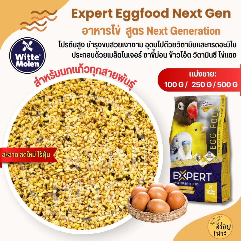 Expert Egg food Next Generation Parrot For Protein Supplement All ...