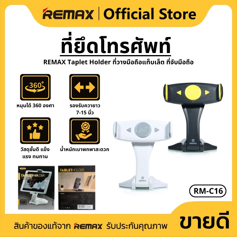 Mobile Phone Stand Tablet Rotatable 360 Degrees Length 7-15 Inches ...