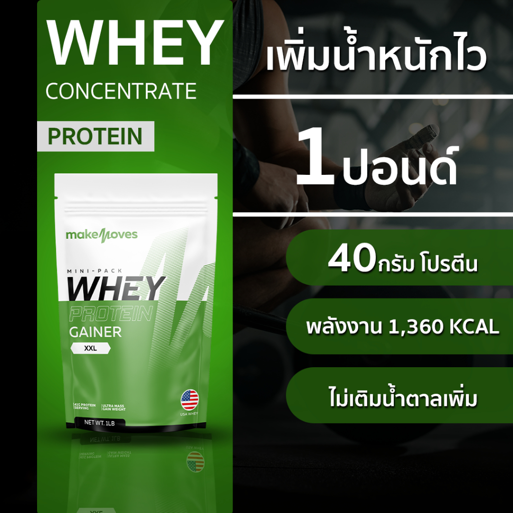 1 Lb Weight Gain Whey Protein Increase Muscle 40 Grams Makemoves ...