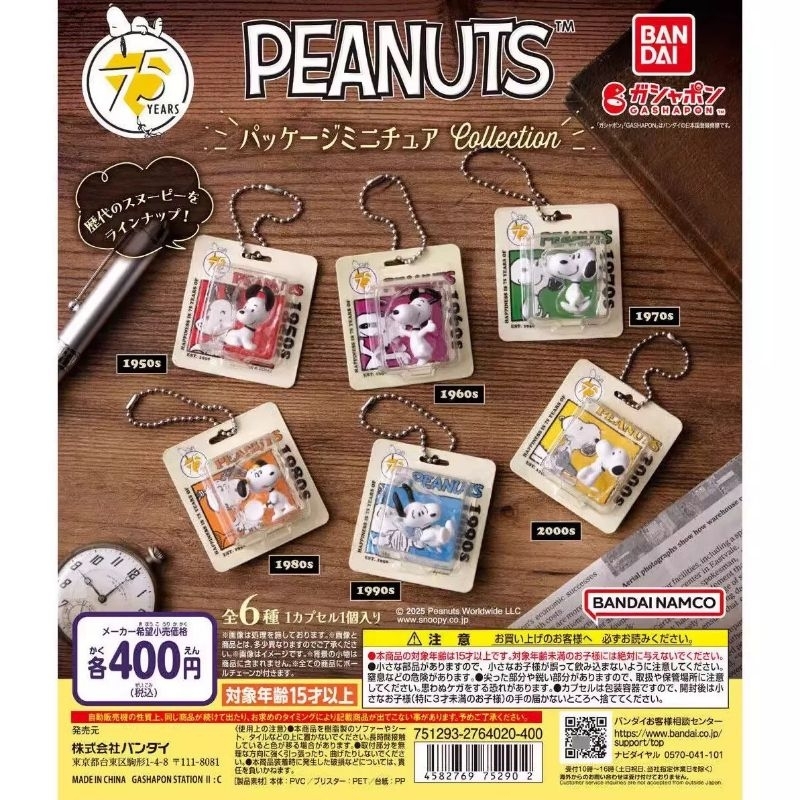 snoopy miniature figure (Complete Set) 6 Pieces | Shopee Philippines