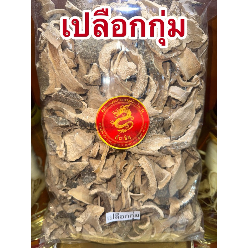 Krub Bush Dried Shrub Thai Herbs Ready To Ship | Shopee Philippines