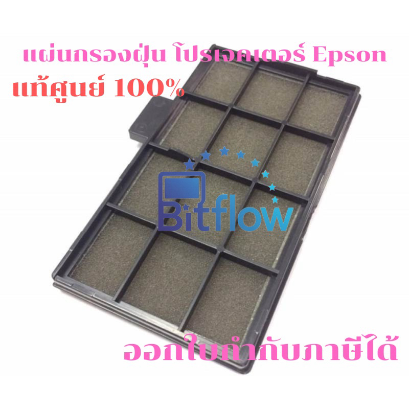 Genuine Epson Projector Filter (Air Filter) | Shopee Philippines