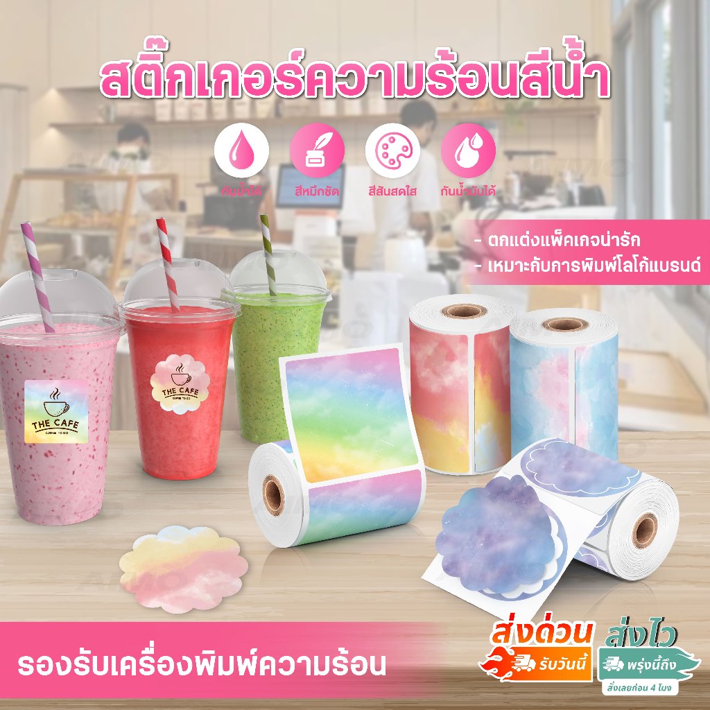 Color Heat Stickers Product Label Logo 50x50mm 140 Sheets Firmly ...
