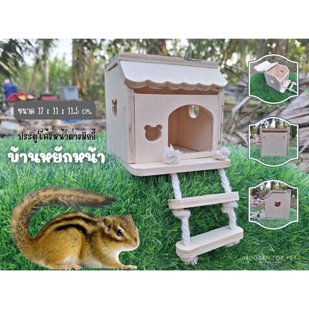 Pet Wooden House (Wavy In Front Of The Curved Door Mickey Window) With ...
