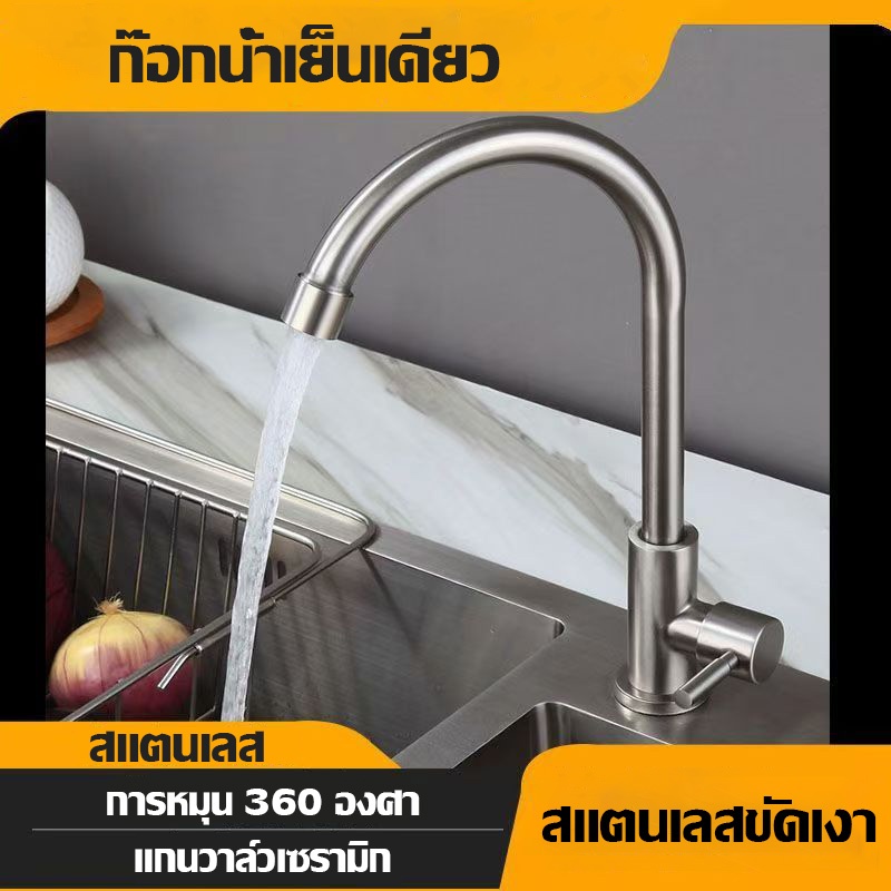 Hardware Store6 Sink Faucet Set Stainless Steel 304 Code Shopee